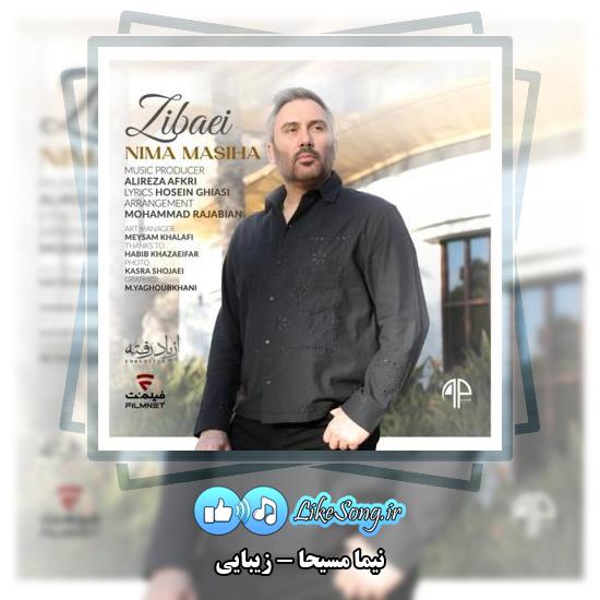 دانلود آهنگ نیما مسیحا زیبایی 3 دانلود آهنگ نیما مسیحا زیبایی
